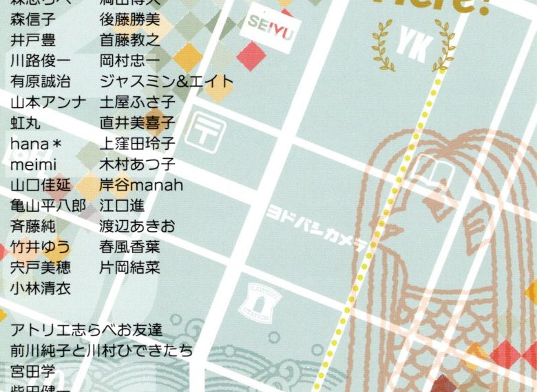 吉祥寺街の駅「縁」